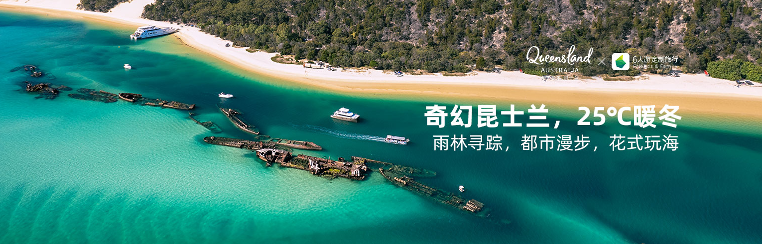 昆士兰海岸风景